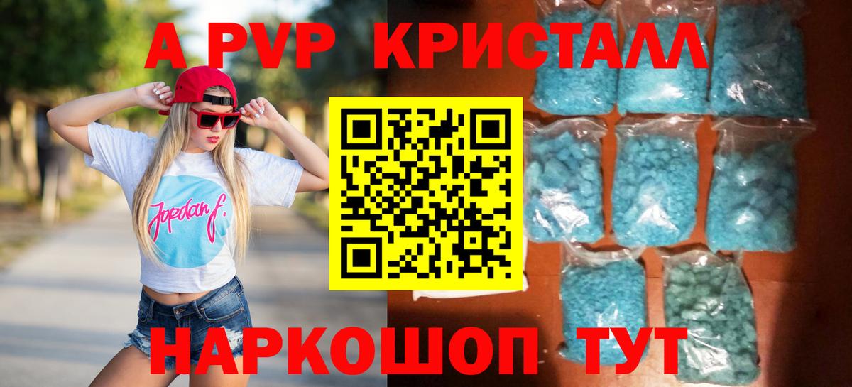 Alfa_PVP кристаллы Чернушка