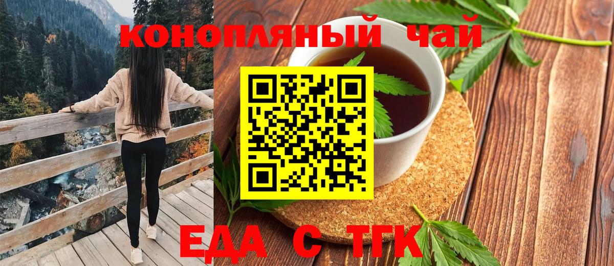 Canna-Cookies марихуана  Вход с VPN  Чернушка 