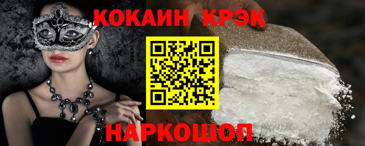 Чернушка  КОКАИН 99%  COCAIN  Вход с VPN  COCAIN 98% 