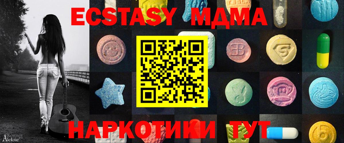 Экстази 300 mg  Ecstasy  Чернушка  Вход с VPN  ЭКСТАЗИ 99% 