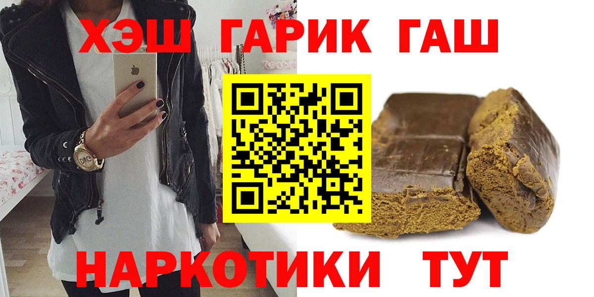 Гашиш Premium  купить  цена  ГАШ  Чернушка  Вход с VPN  ГАШИШ 40% ТГК 