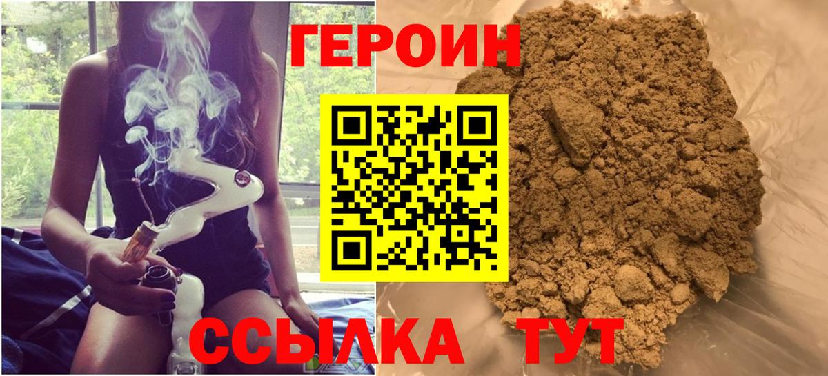 Чернушка  Героин гречка  Вход с VPN 