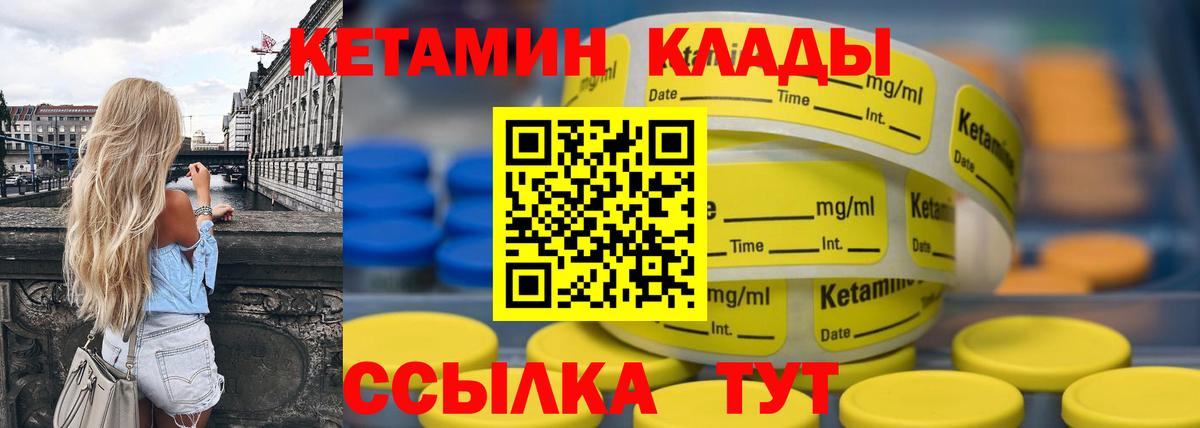 КЕТАМИН VHQ  Кетамин ketamine  Чернушка  Вход с VPN 