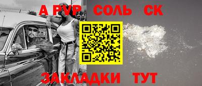 мескалин Будённовск