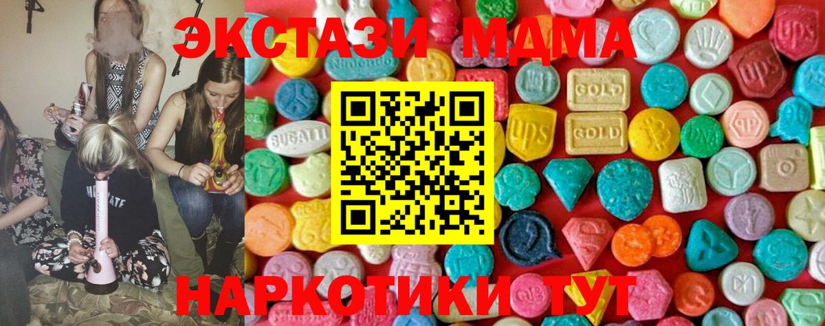 МДМА Molly Чернушка