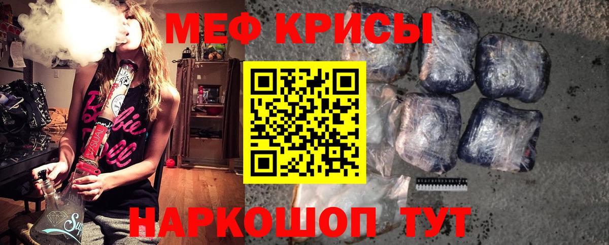 Мефедрон мука  Вход с VPN  МЕФ  МЕФ VHQ  Чернушка 