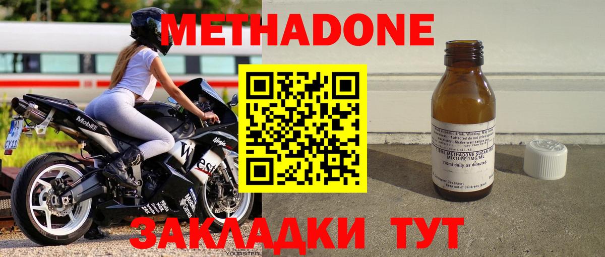 МЕТАДОН мёд  МЕТАДОН кристалл  Вход с VPN  Чернушка 