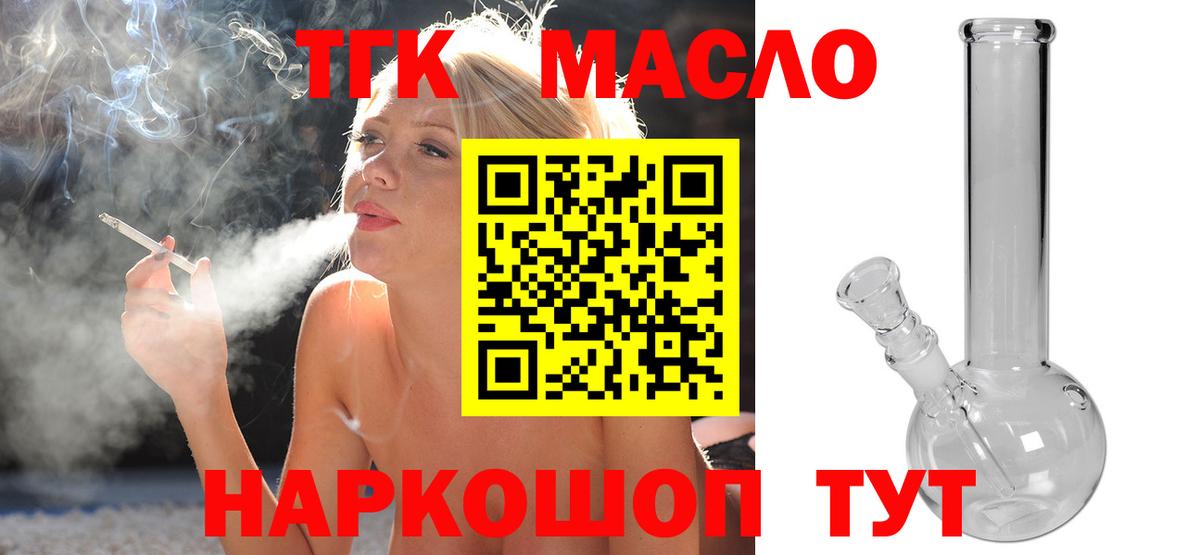 ТГК концентрат Чернушка