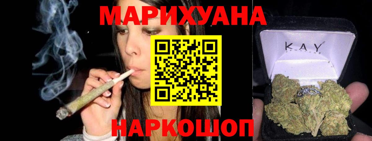 Бошки Шишки сатива  Вход с VPN  Канабис Ganja  Чернушка 